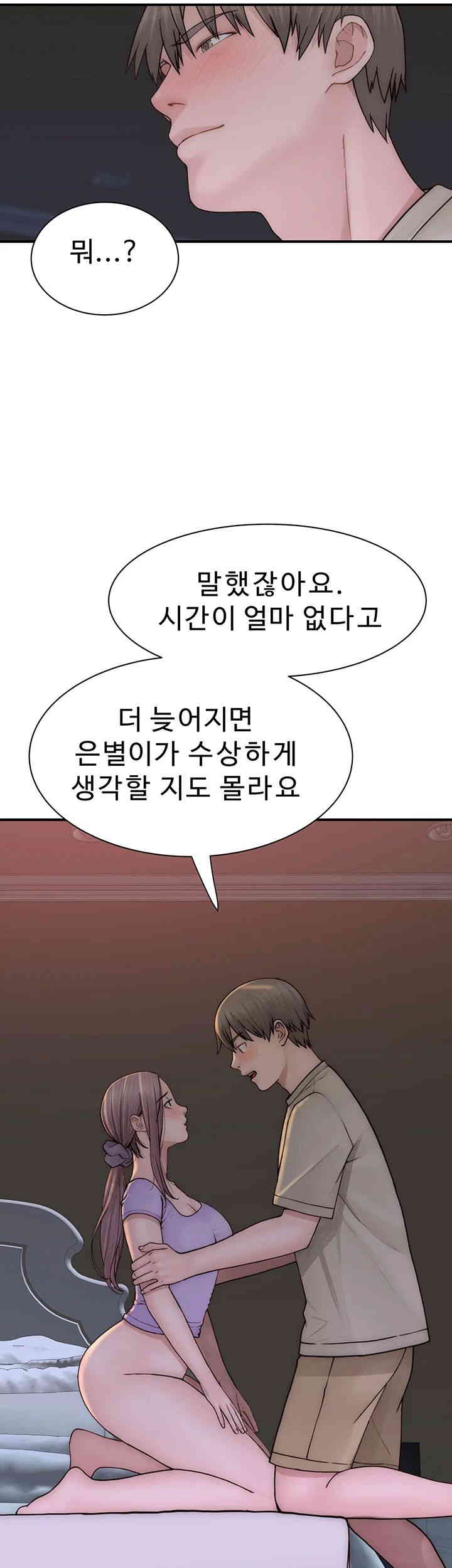 Addicted to My Mother Raw - Chapter 54 [photo 54] - MangaPorn