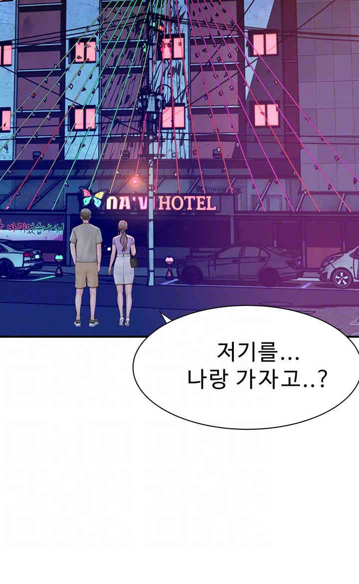 Addicted to My Mother Raw - Chapter 54 [photo 6] - MangaPorn