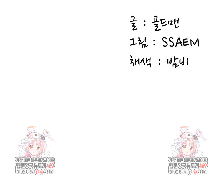 Female Recruit Training Corps Raw - Chapter 15 [photo 9] - MangaPorn