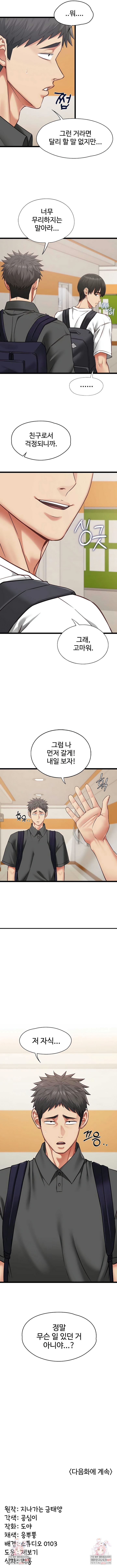 My Girlfriend Was Already Fully Trained Raw - Chapter 14 [photo 7] - MangaPorn