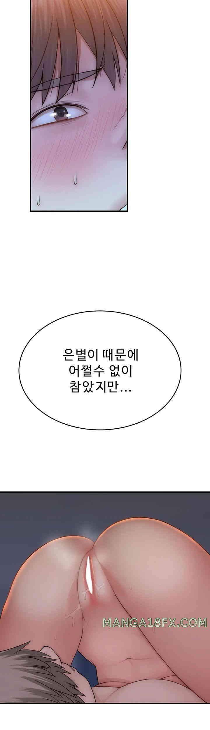 Addicted to My Mother Raw - Chapter 55 [photo 15] - MangaPorn