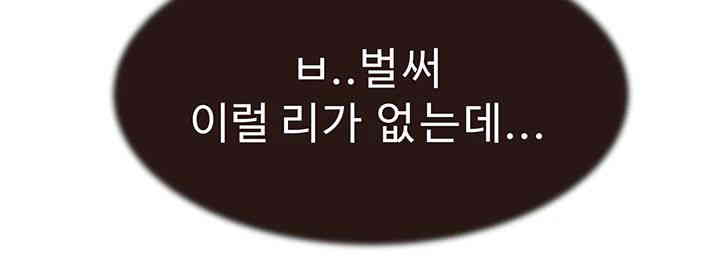 Addicted to My Mother Raw - Chapter 55 [photo 43] - MangaPorn