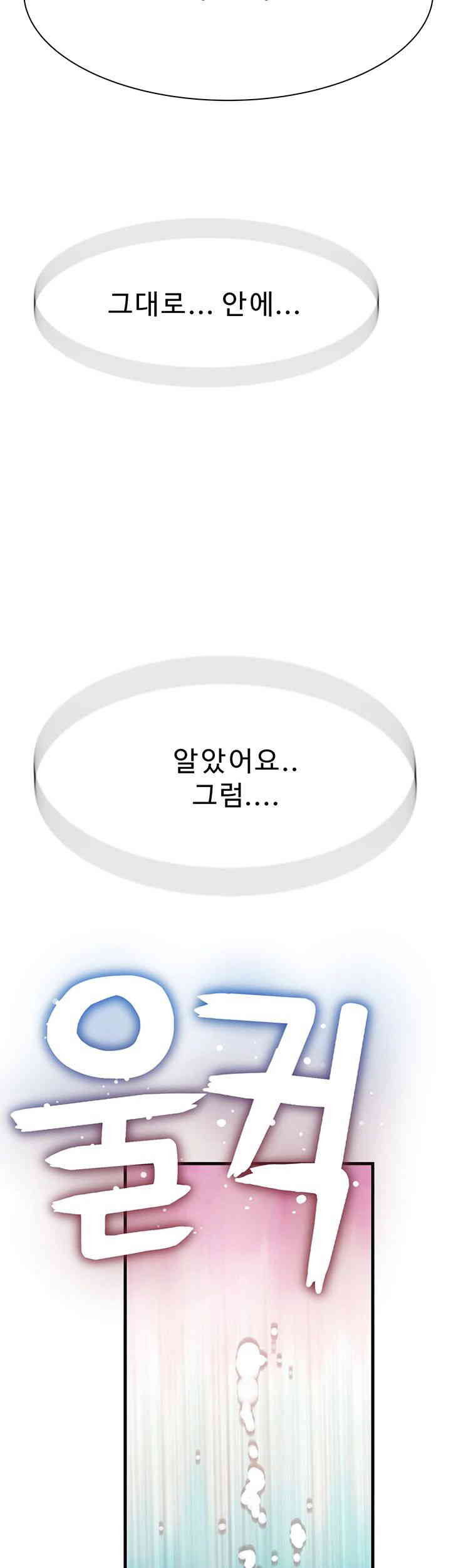 Addicted to My Mother Raw - Chapter 55 [photo 55] - MangaPorn