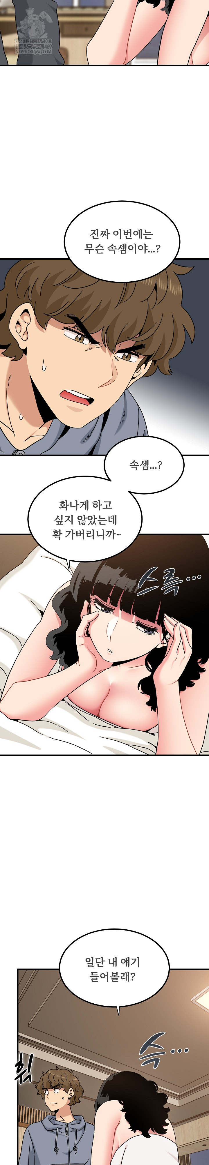 A Turning Point Raw - Chapter 139 [photo 10] - MangaPorn