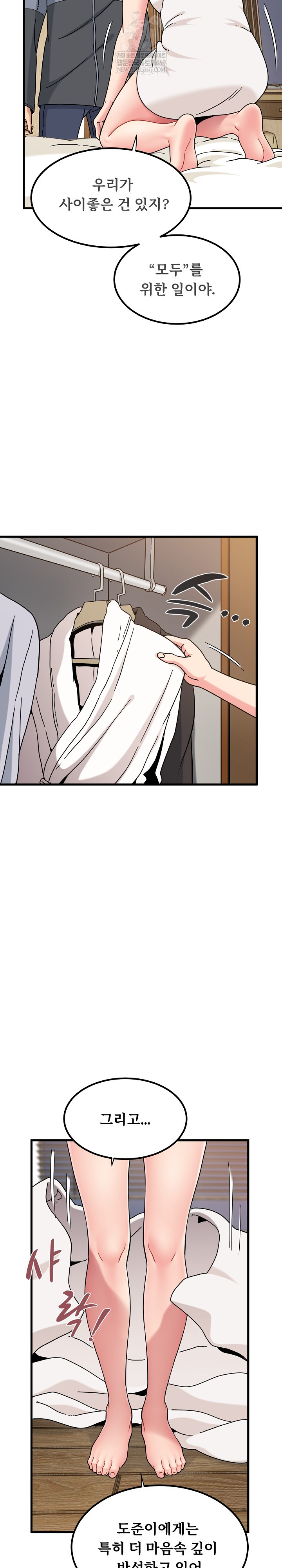 A Turning Point Raw - Chapter 139 [photo 11] - MangaPorn