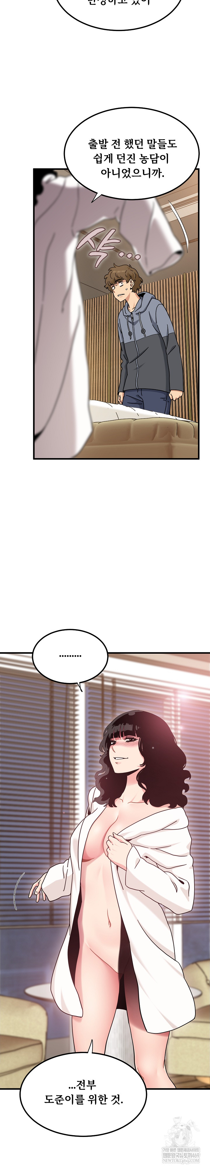 A Turning Point Raw - Chapter 139 [photo 12] - MangaPorn