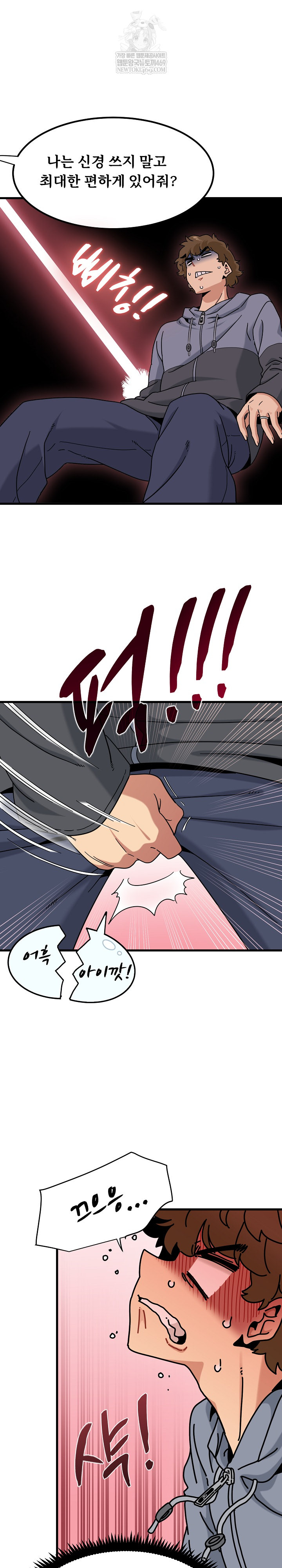 A Turning Point Raw - Chapter 139 [photo 13] - MangaPorn