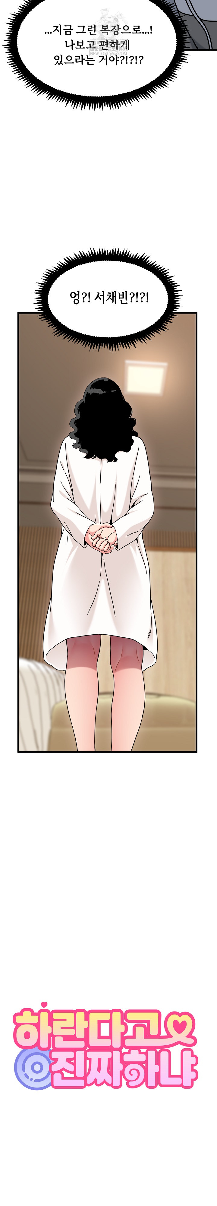 A Turning Point Raw - Chapter 139 [photo 14] - MangaPorn