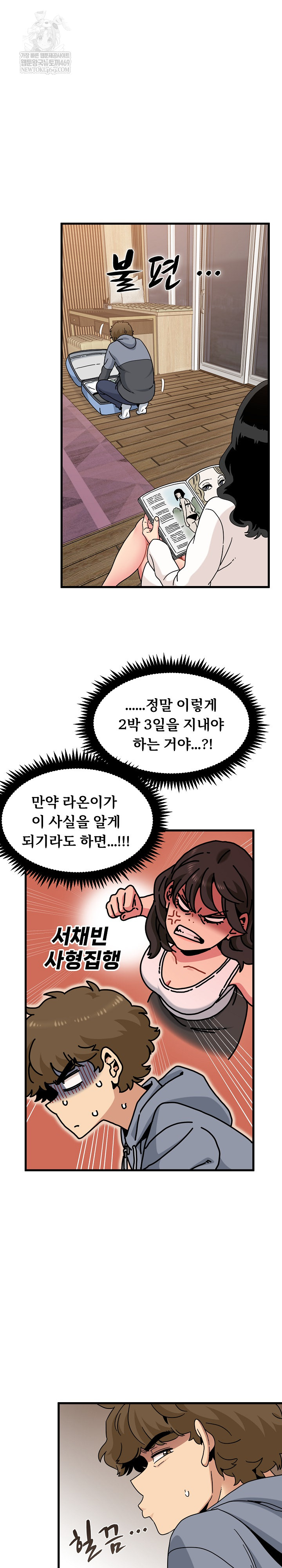 A Turning Point Raw - Chapter 139 [photo 16] - MangaPorn