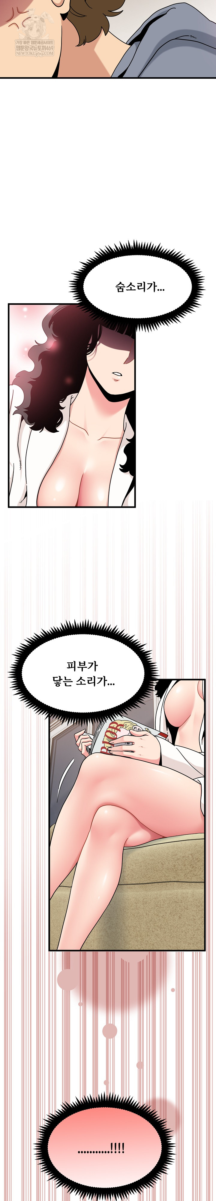 A Turning Point Raw - Chapter 139 [photo 19] - MangaPorn