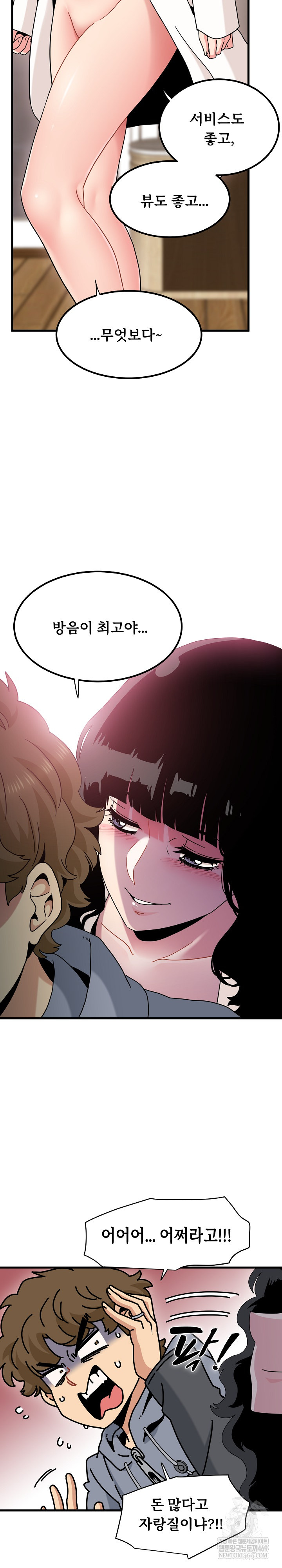 A Turning Point Raw - Chapter 139 [photo 21] - MangaPorn