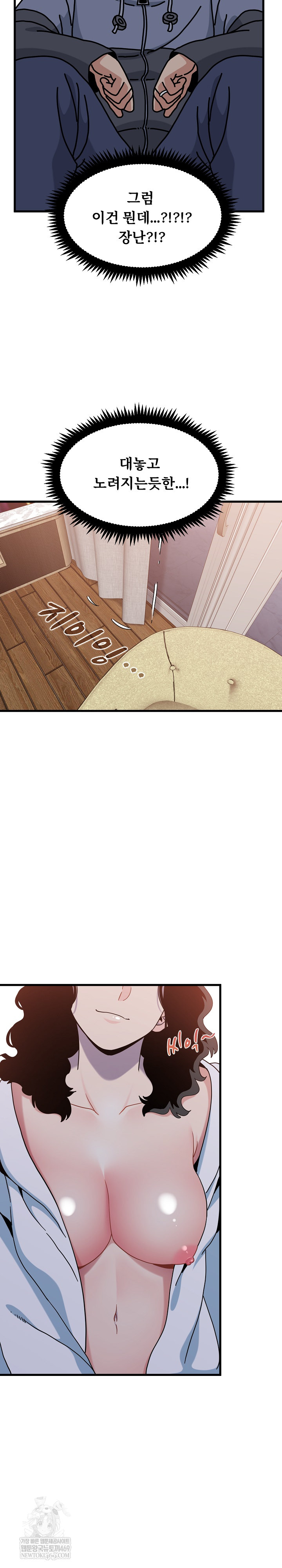 A Turning Point Raw - Chapter 139 [photo 24] - MangaPorn