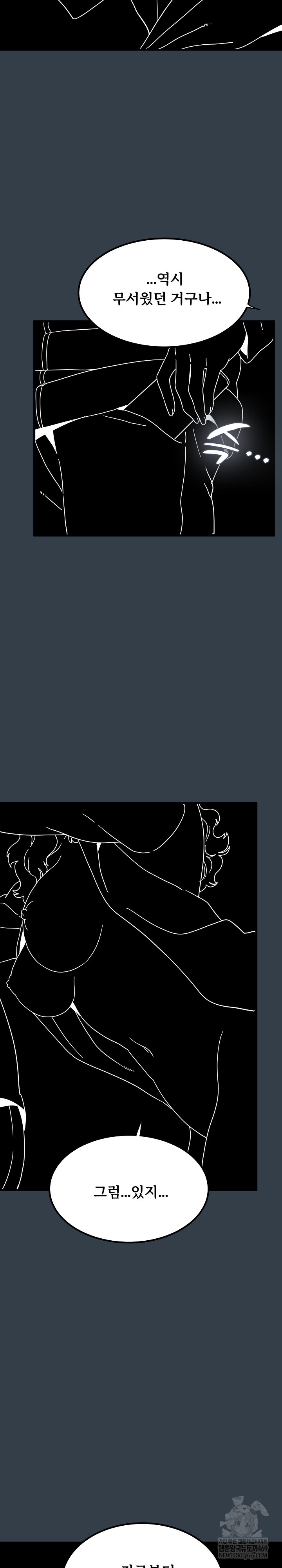 A Turning Point Raw - Chapter 139 [photo 28] - MangaPorn