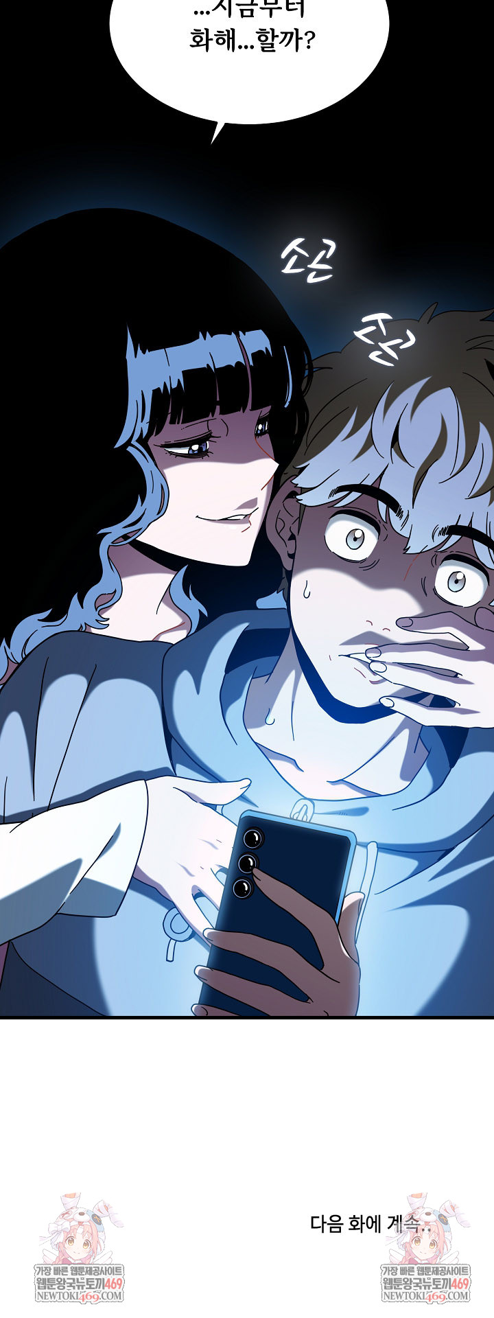 A Turning Point Raw - Chapter 139 [photo 29] - MangaPorn