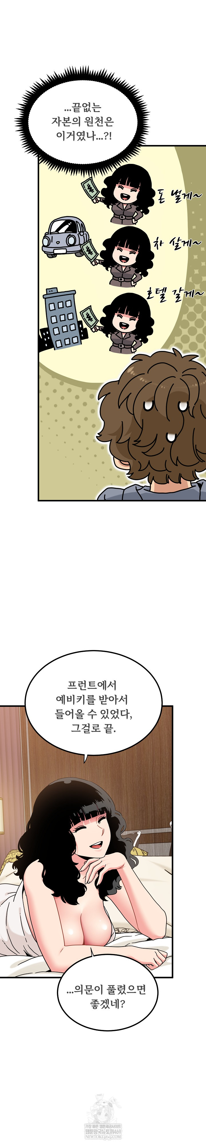 A Turning Point Raw - Chapter 139 [photo 6] - MangaPorn