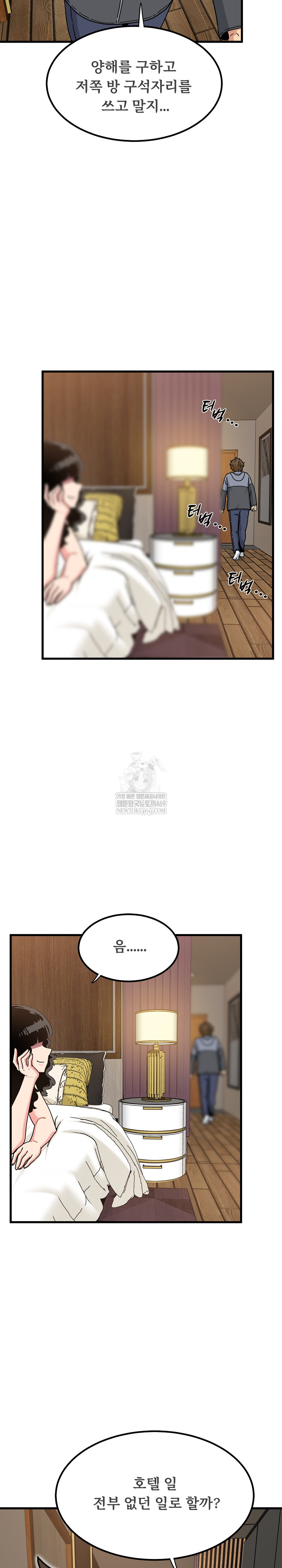 A Turning Point Raw - Chapter 139 [photo 8] - MangaPorn