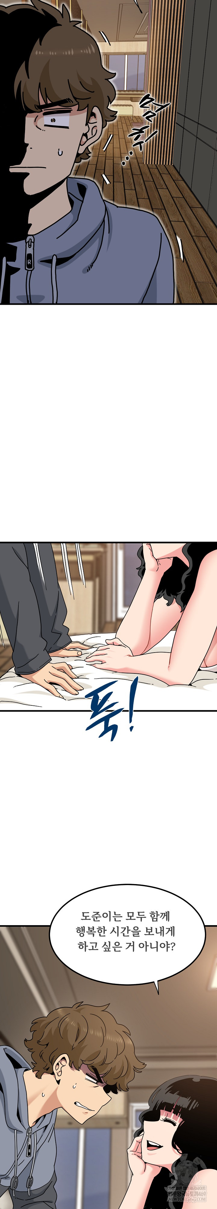 A Turning Point Raw - Chapter 139 [photo 9] - MangaPorn