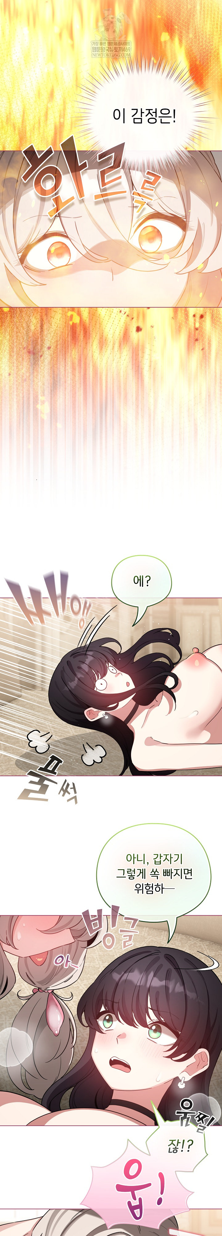 I Became a Pornhwa NPC Raw - Chapter 77 [photo 11] - MangaPorn