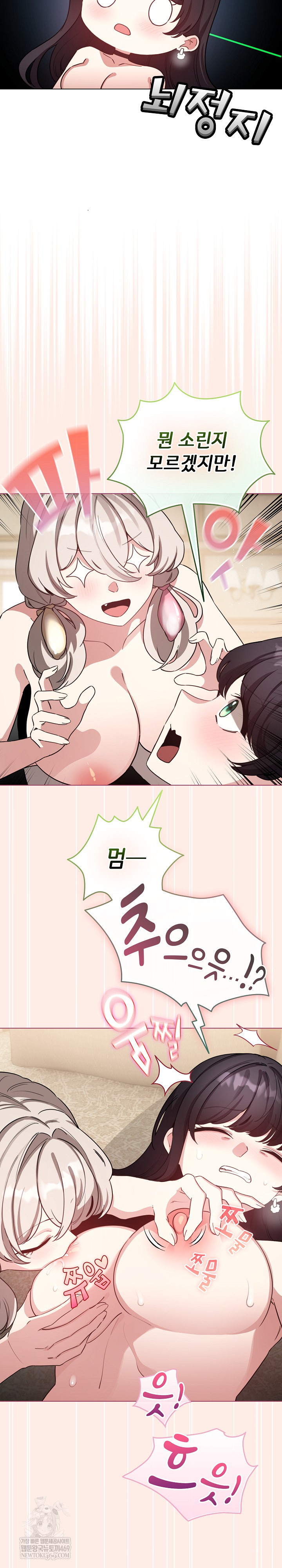 I Became a Pornhwa NPC Raw - Chapter 77 [photo 16] - MangaPorn