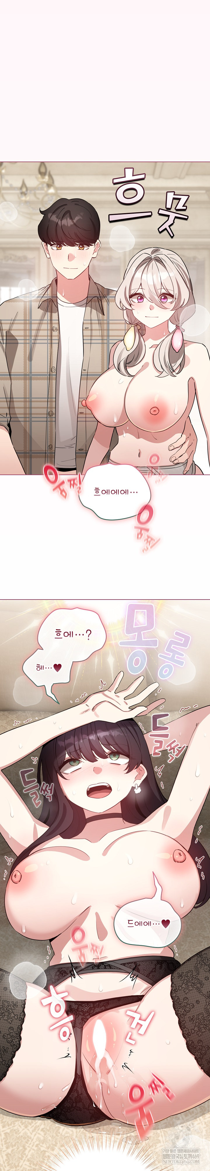 I Became a Pornhwa NPC Raw - Chapter 77 [photo 21] - MangaPorn