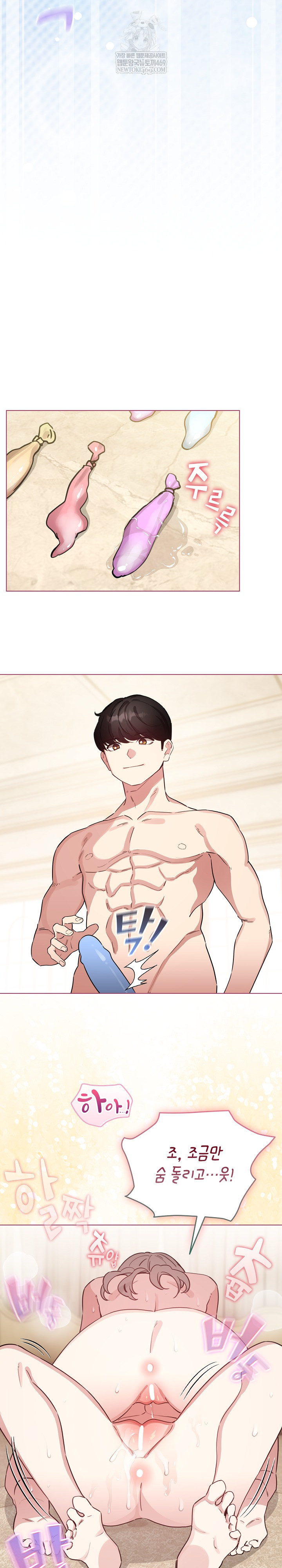 I Became a Pornhwa NPC Raw - Chapter 77 [photo 24] - MangaPorn