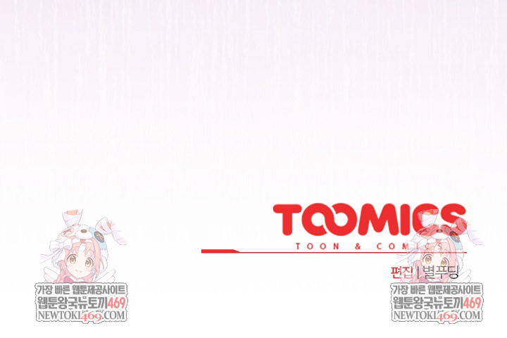 I Became a Pornhwa NPC Raw - Chapter 77 [photo 32] - MangaPorn