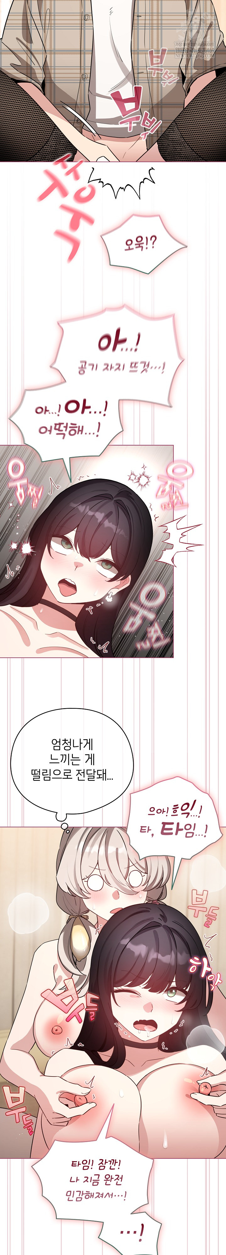 I Became a Pornhwa NPC Raw - Chapter 77 [photo 4] - MangaPorn