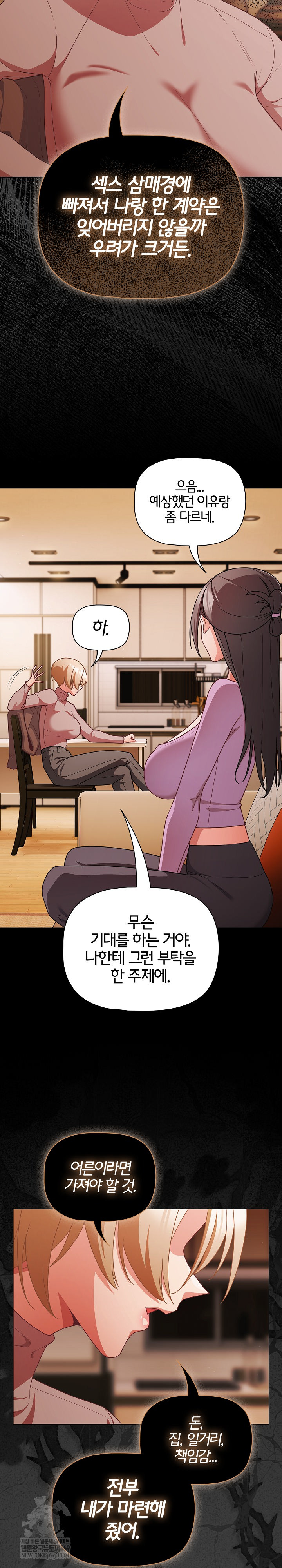 People of The Dark Raw - Chapter 70 [photo 10] - MangaPorn