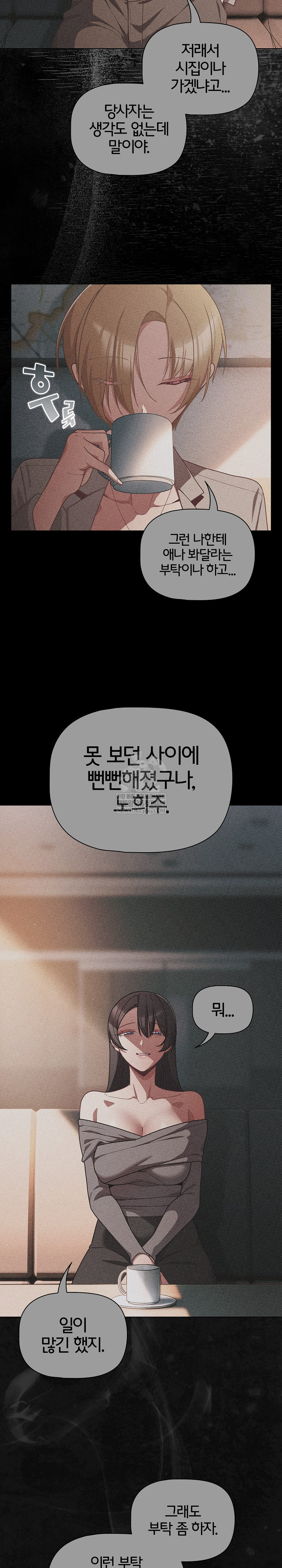 People of The Dark Raw - Chapter 70 [photo 13] - MangaPorn