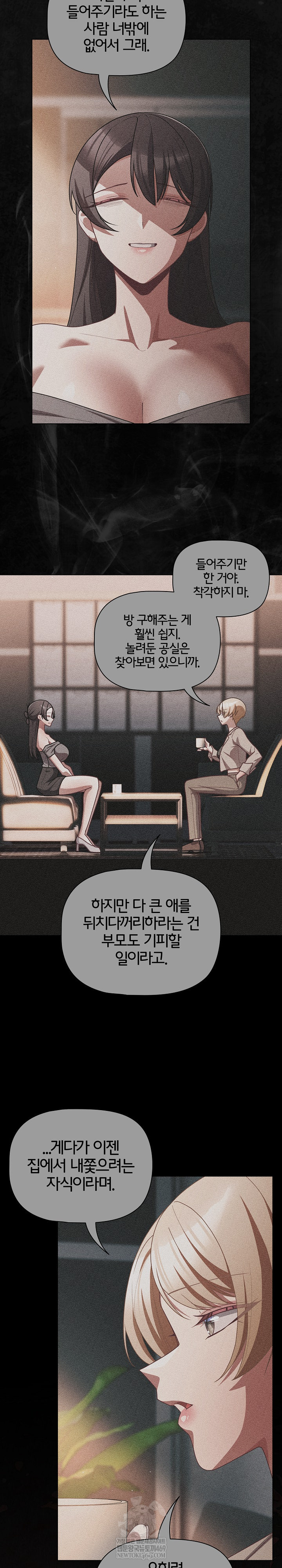 People of The Dark Raw - Chapter 70 [photo 14] - MangaPorn