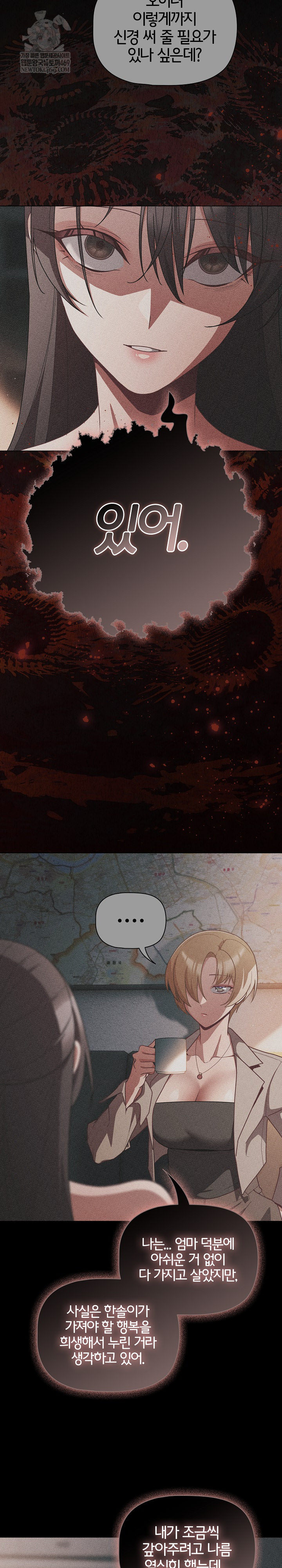 People of The Dark Raw - Chapter 70 [photo 15] - MangaPorn