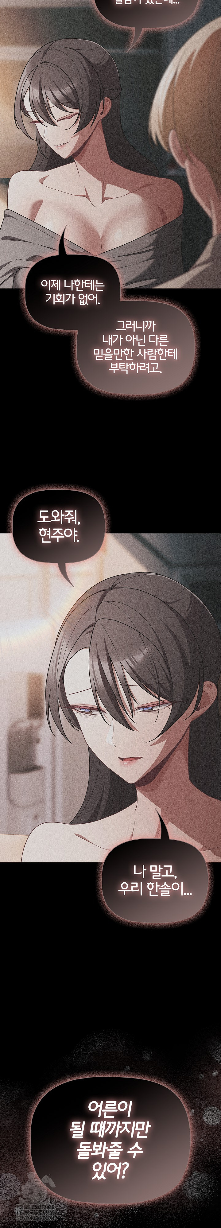 People of The Dark Raw - Chapter 70 [photo 16] - MangaPorn