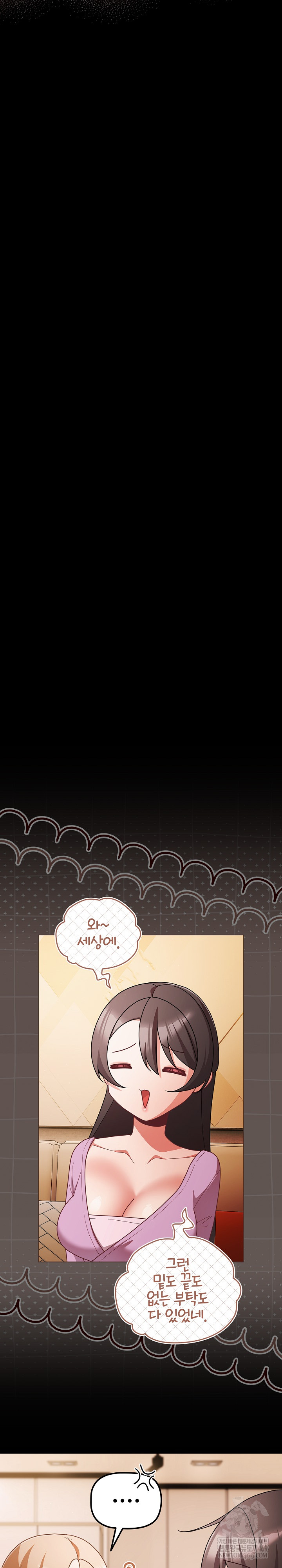 People of The Dark Raw - Chapter 70 [photo 17] - MangaPorn