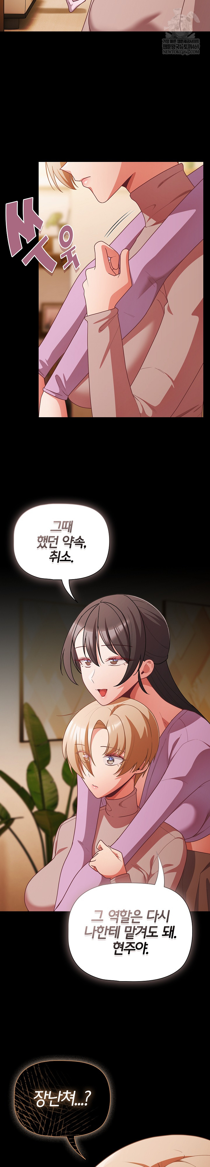 People of The Dark Raw - Chapter 70 [photo 19] - MangaPorn