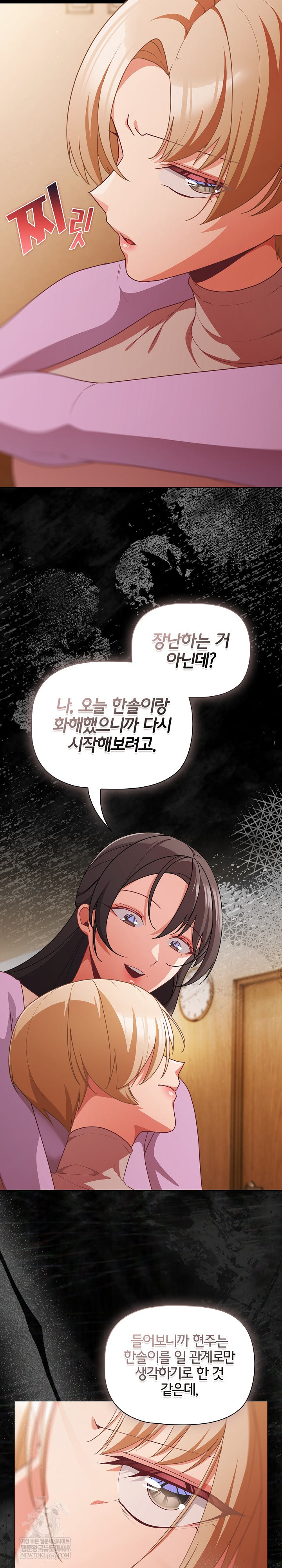 People of The Dark Raw - Chapter 70 [photo 20] - MangaPorn