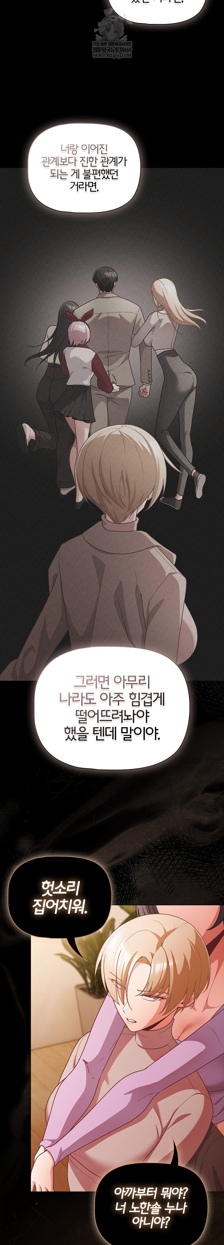 People of The Dark Raw - Chapter 70 [photo 22] - MangaPorn