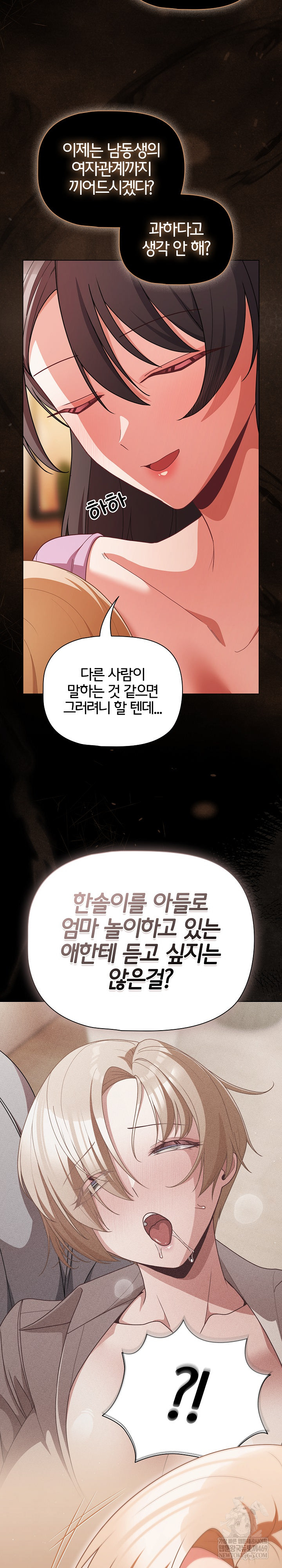 People of The Dark Raw - Chapter 70 [photo 23] - MangaPorn