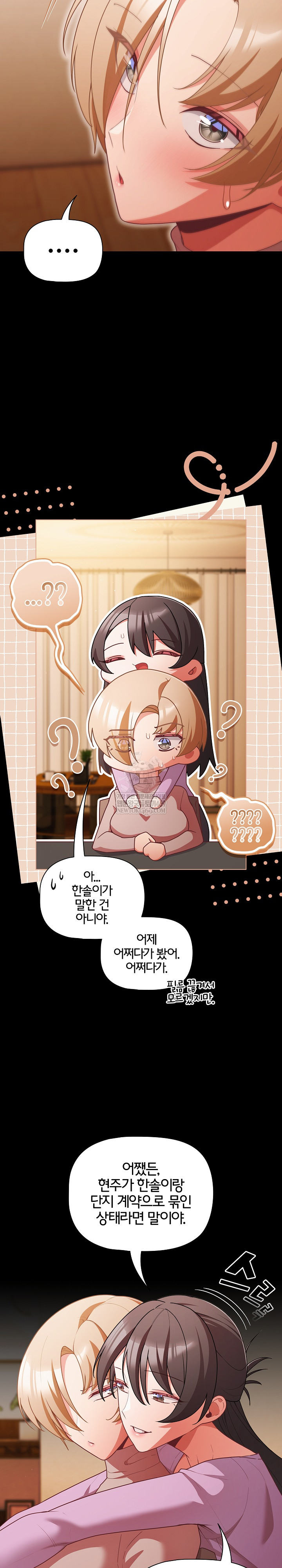 People of The Dark Raw - Chapter 70 [photo 24] - MangaPorn