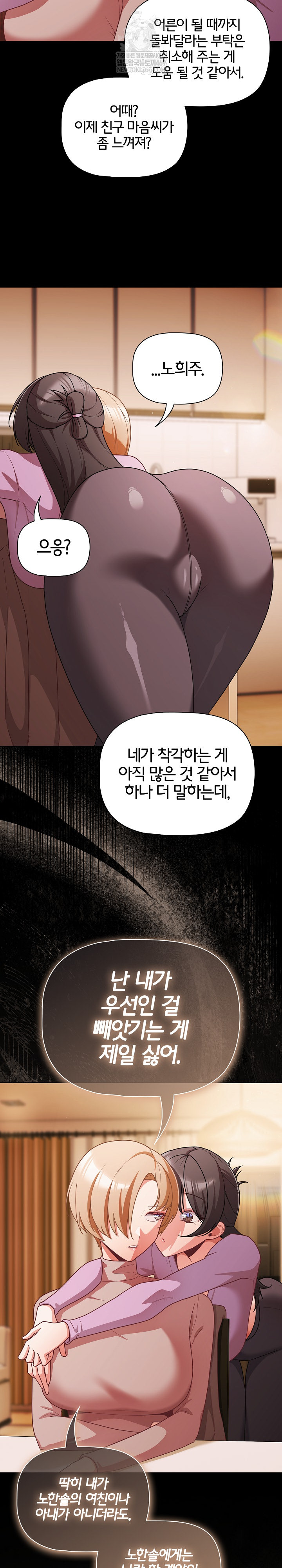 People of The Dark Raw - Chapter 70 [photo 25] - MangaPorn