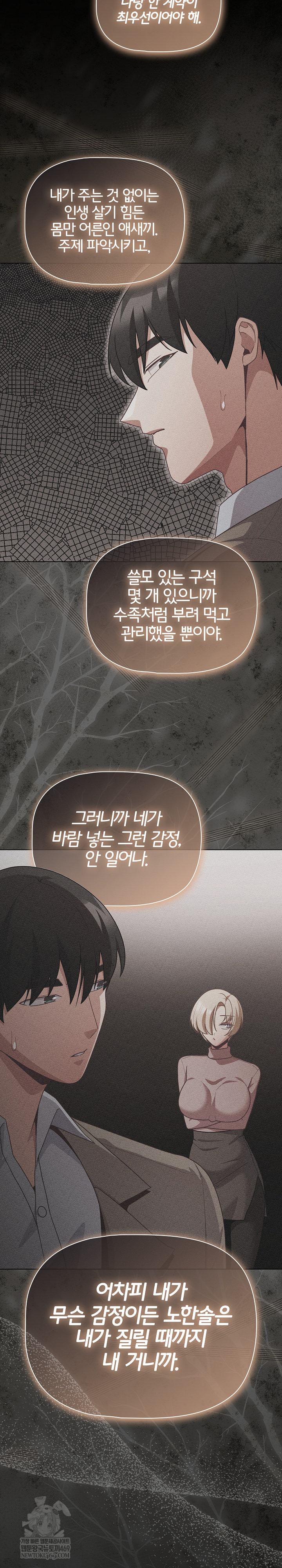 People of The Dark Raw - Chapter 70 [photo 26] - MangaPorn