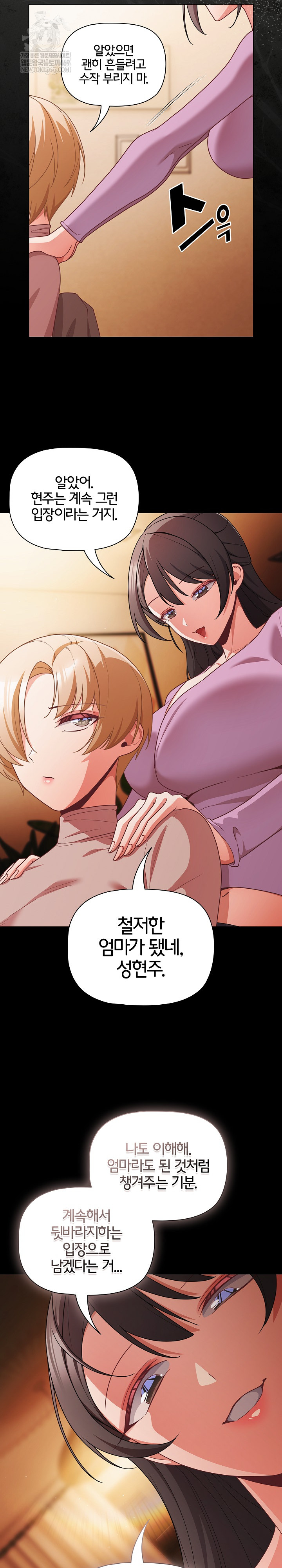 People of The Dark Raw - Chapter 70 [photo 27] - MangaPorn