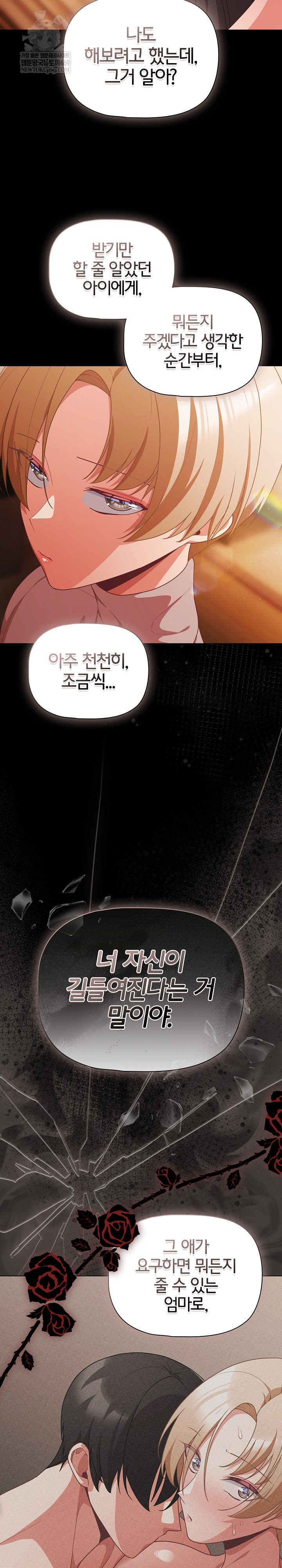 People of The Dark Raw - Chapter 70 [photo 28] - MangaPorn