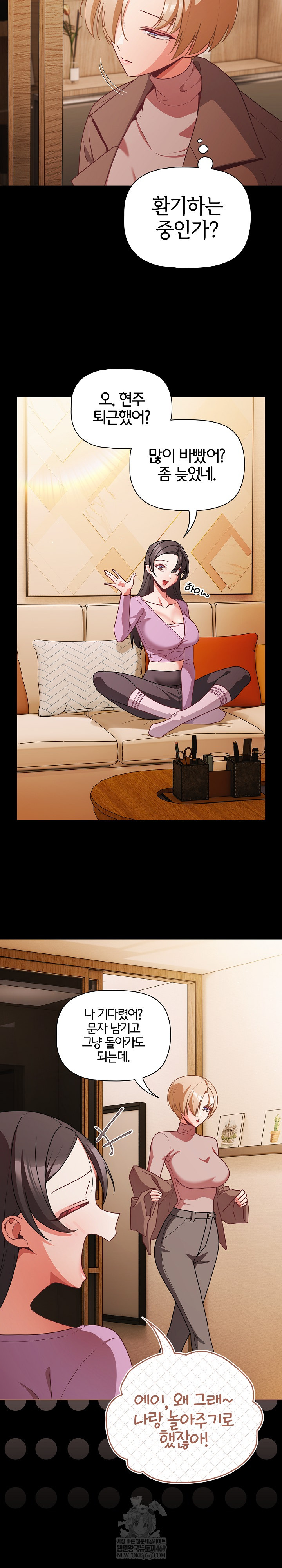 People of The Dark Raw - Chapter 70 [photo 3] - MangaPorn