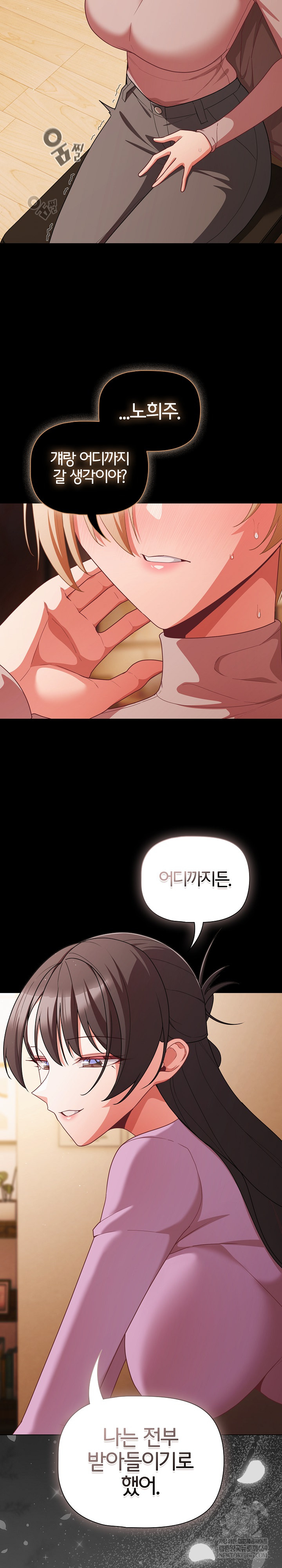 People of The Dark Raw - Chapter 70 [photo 30] - MangaPorn