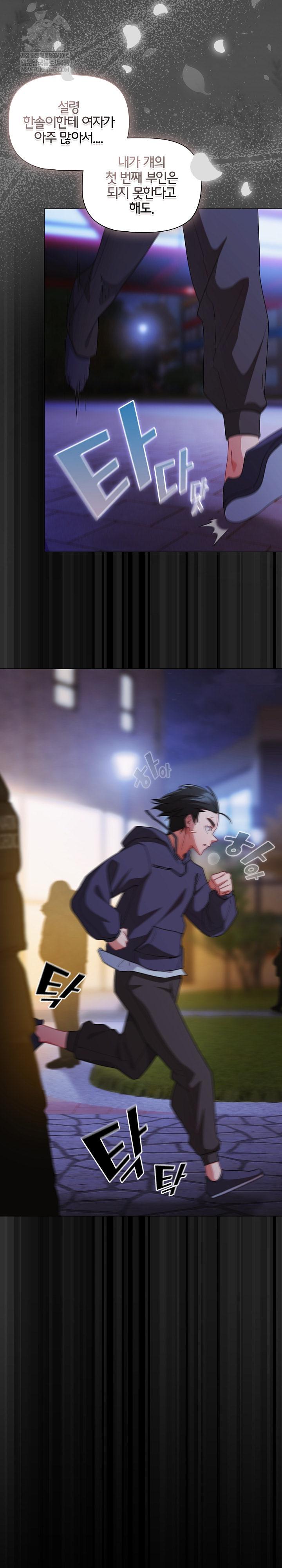 People of The Dark Raw - Chapter 70 [photo 31] - MangaPorn