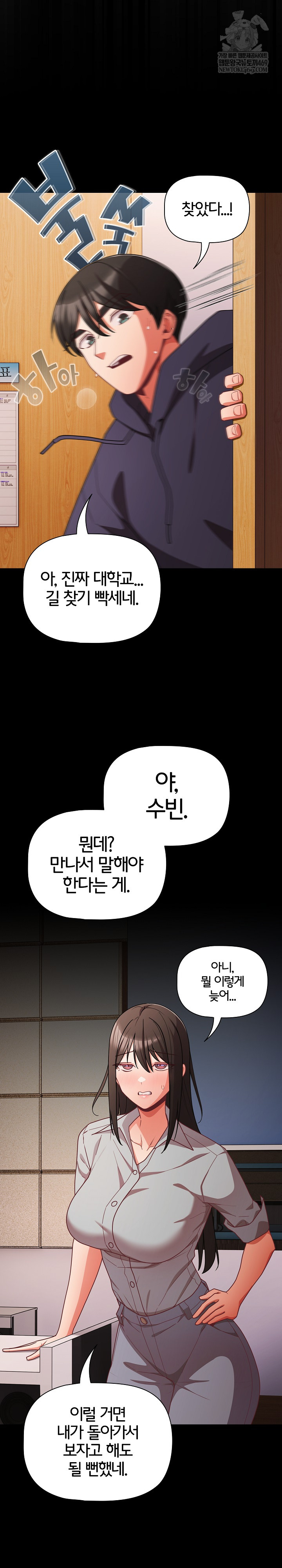 People of The Dark Raw - Chapter 70 [photo 32] - MangaPorn