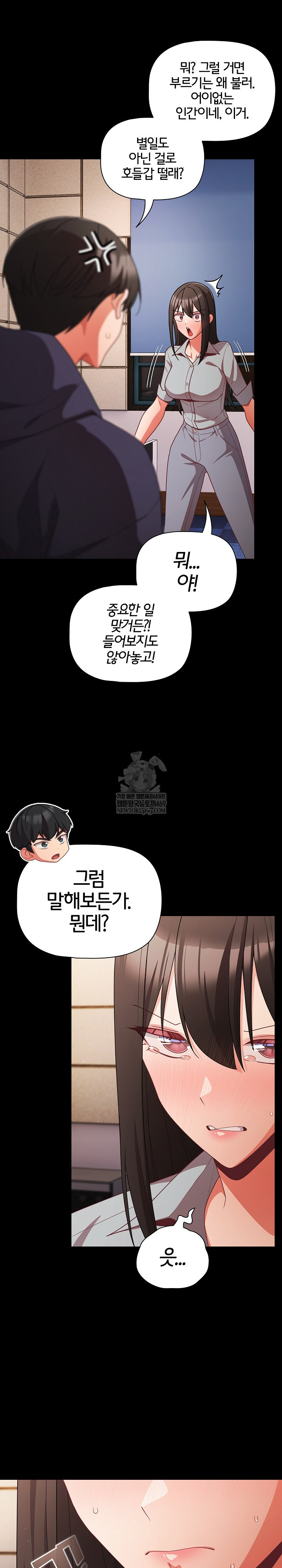 People of The Dark Raw - Chapter 70 [photo 33] - MangaPorn