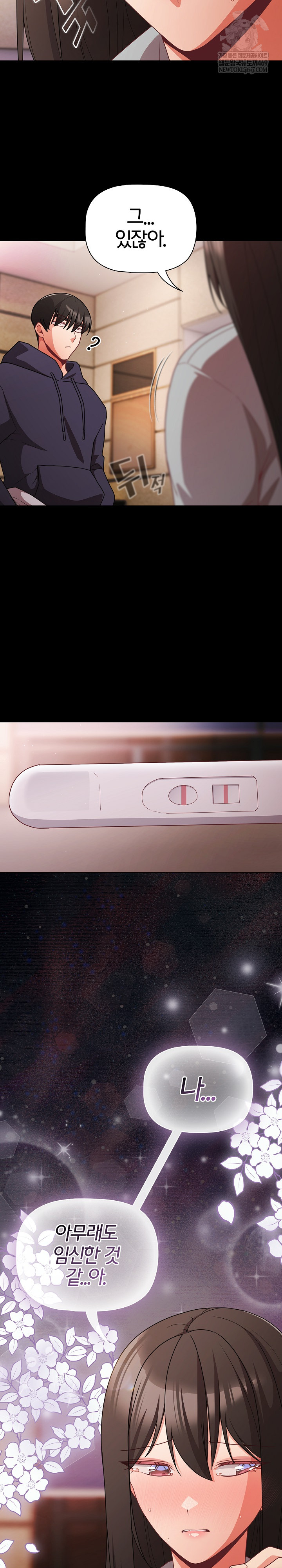 People of The Dark Raw - Chapter 70 [photo 34] - MangaPorn