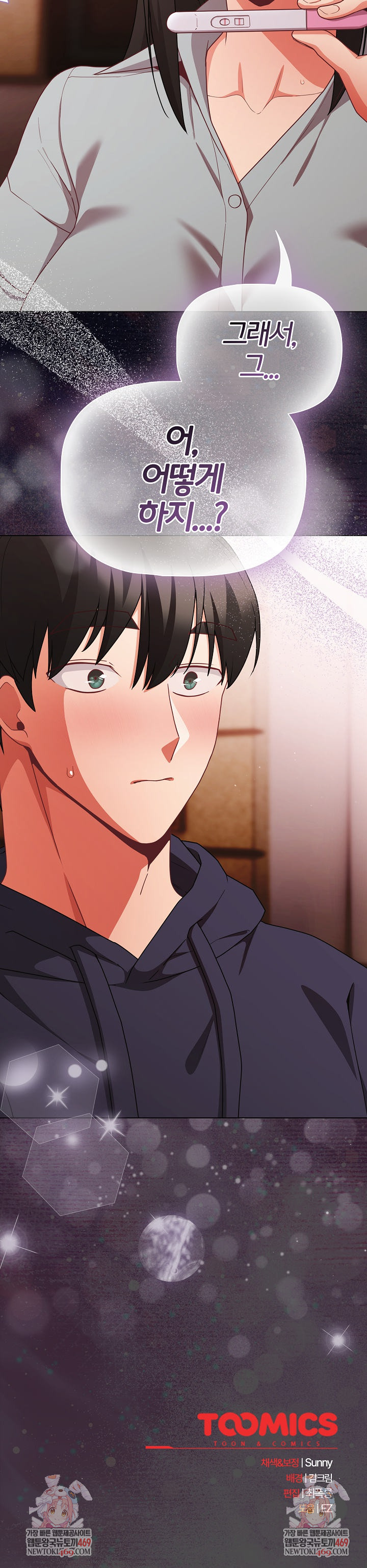 People of The Dark Raw - Chapter 70 [photo 35] - MangaPorn