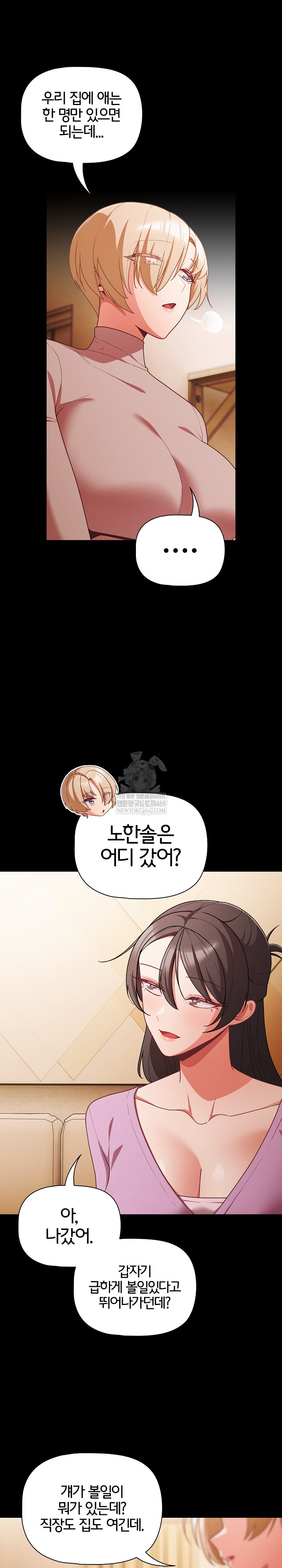 People of The Dark Raw - Chapter 70 [photo 4] - MangaPorn